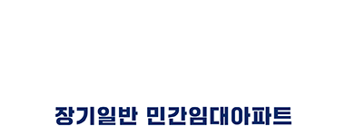 대전용전마루힐 타이틀